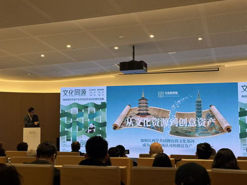 文化同源 創(chuàng)意共生 海峽兩岸文創(chuàng)專家蓉城論道數字文創(chuàng)未來